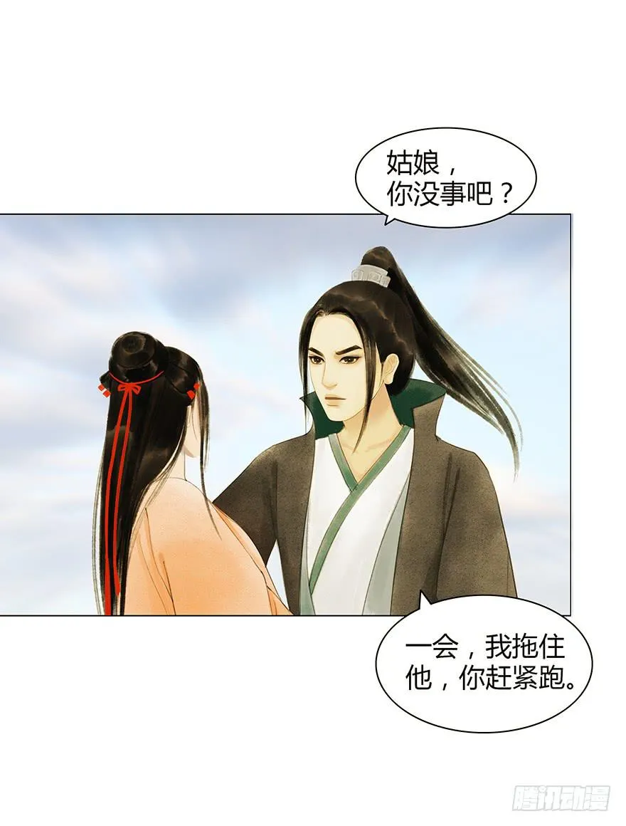 石刻的秘密 第48页