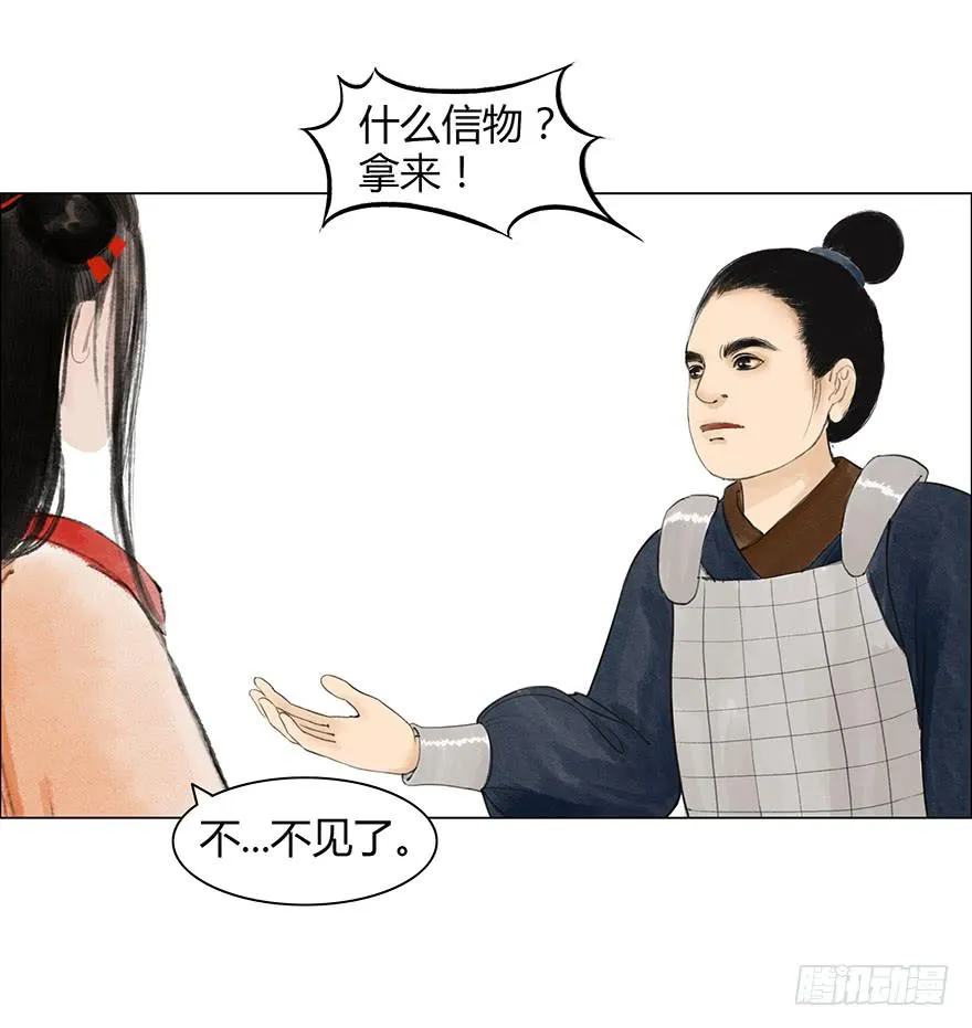 入狱 第7页