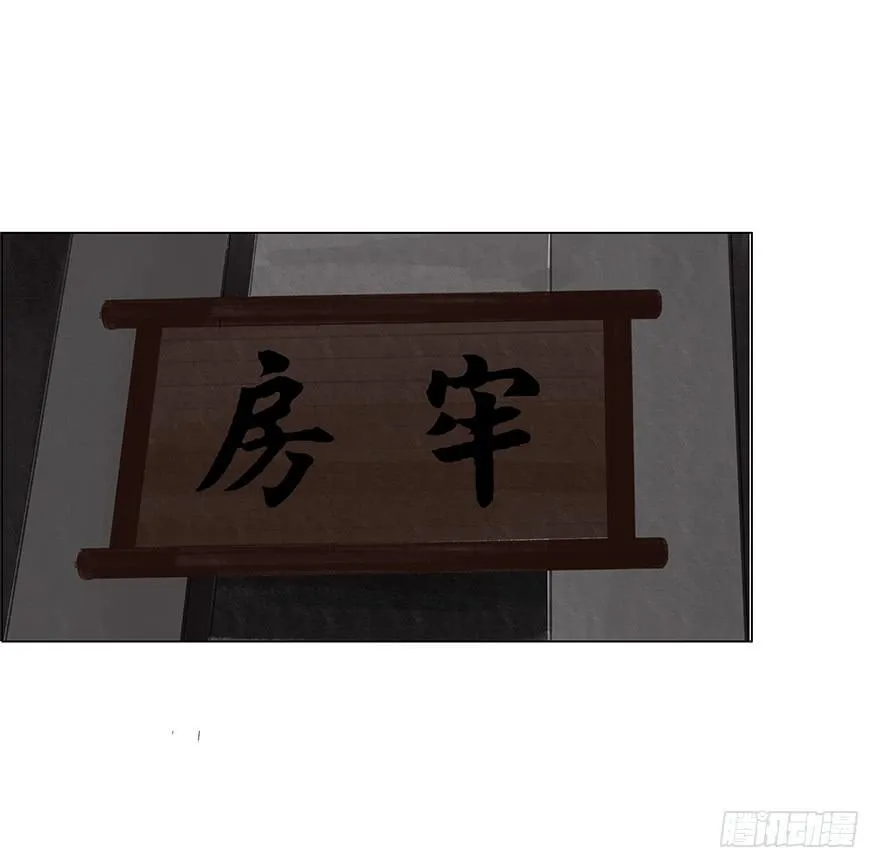 入狱 第23页
