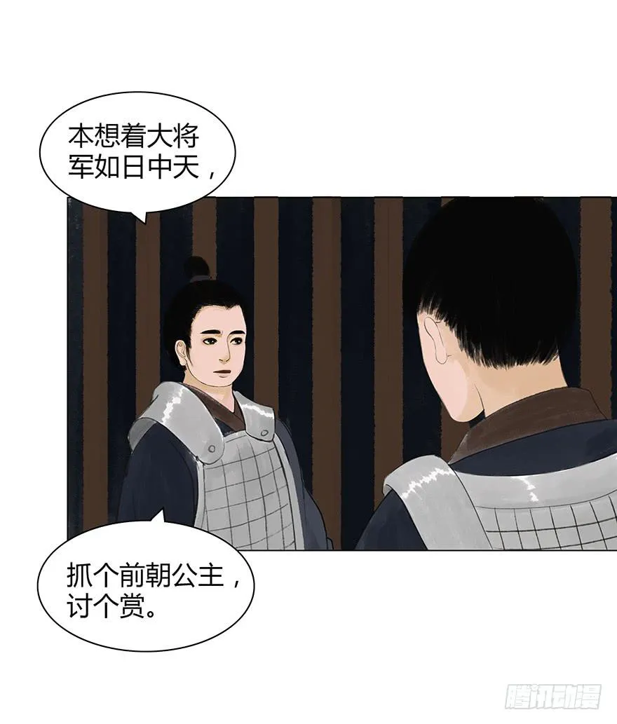入狱 第25页