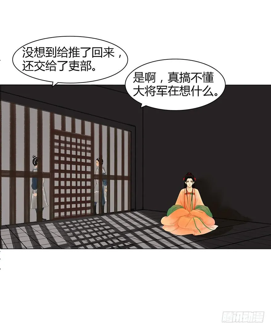 入狱 第26页