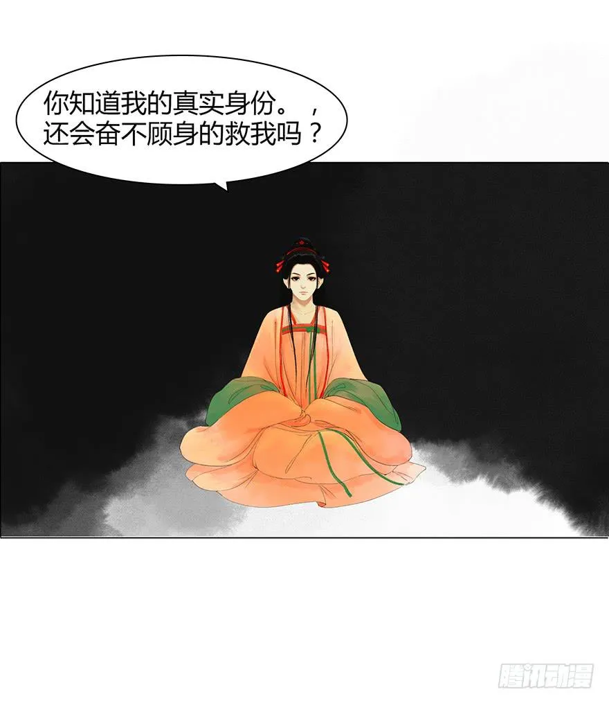 入狱 第28页