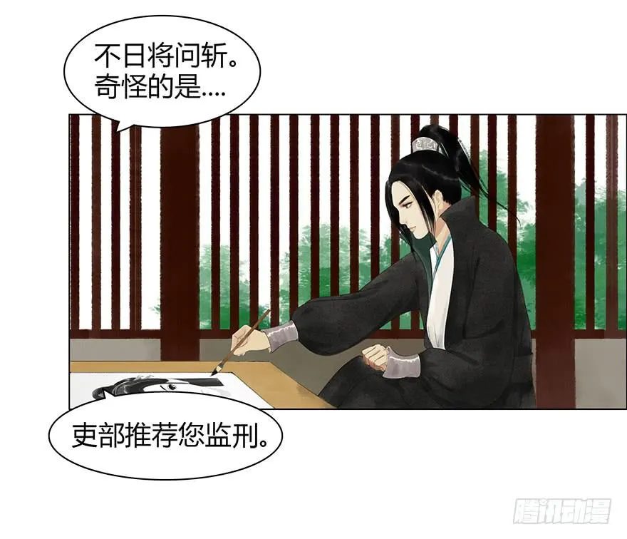 入狱 第31页