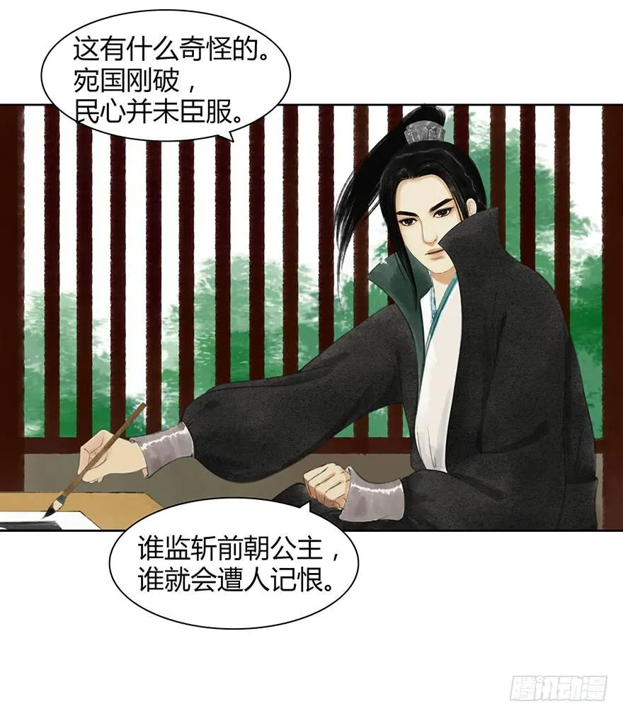 入狱 第32页