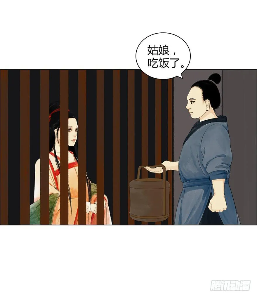 入狱 第37页