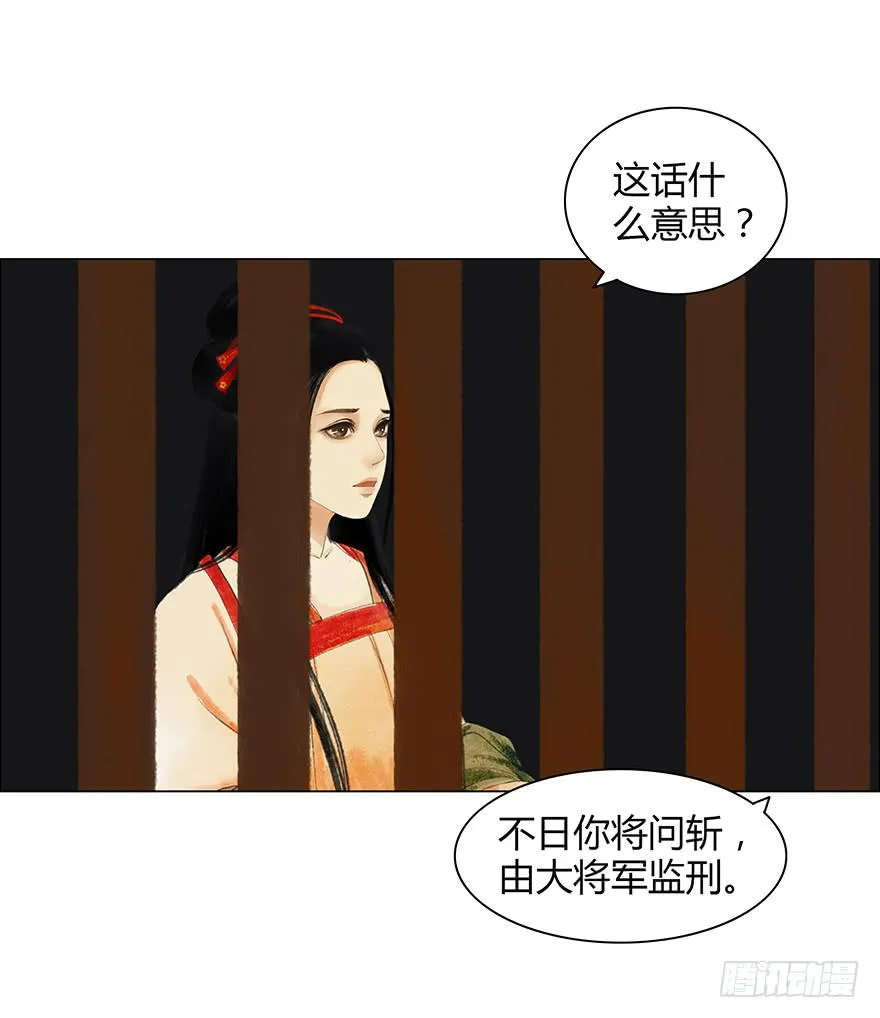 入狱 第39页