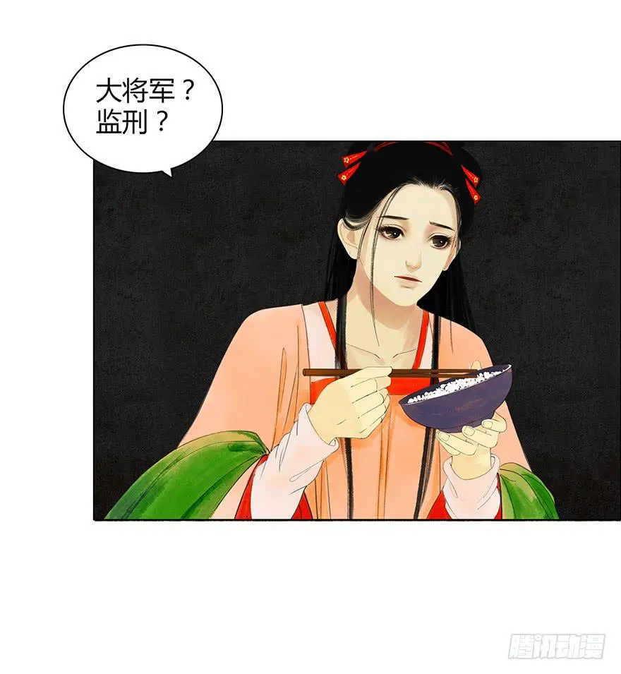 入狱 第40页