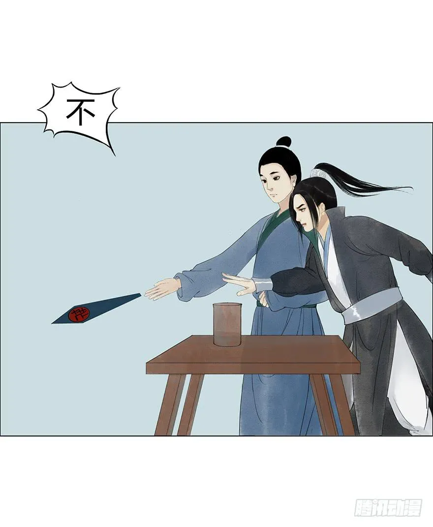 监刑 第26页