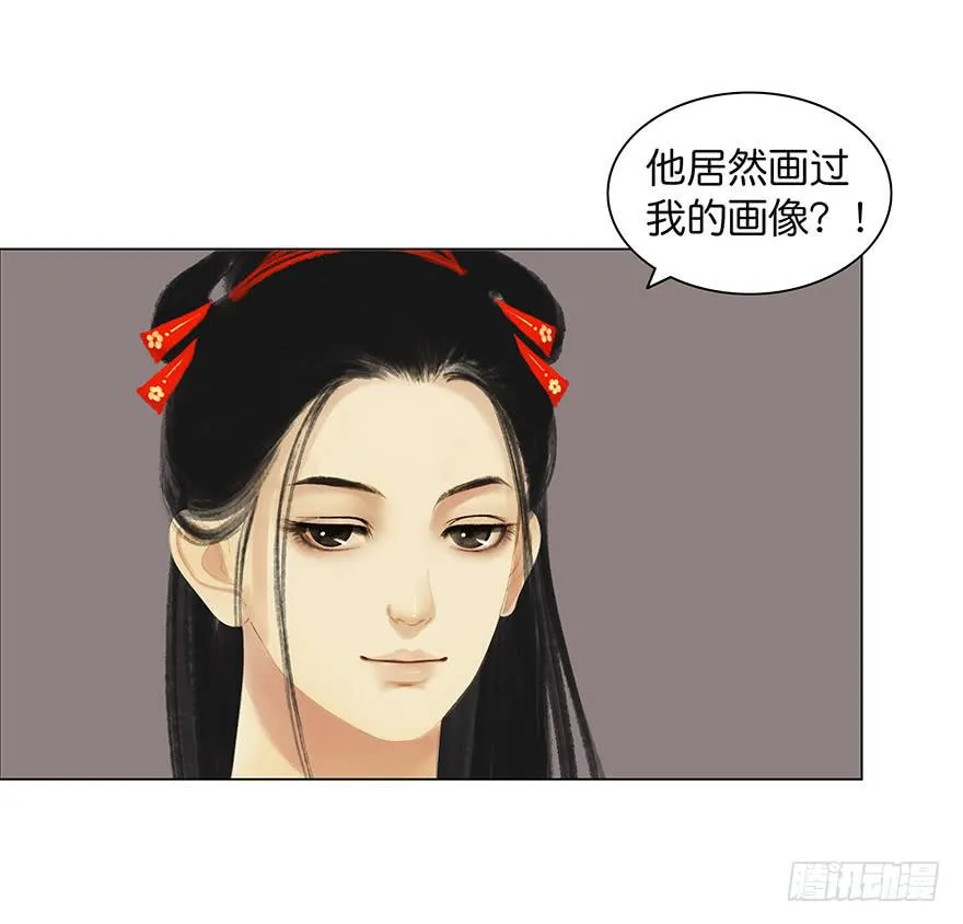 第二次幻境 第45页