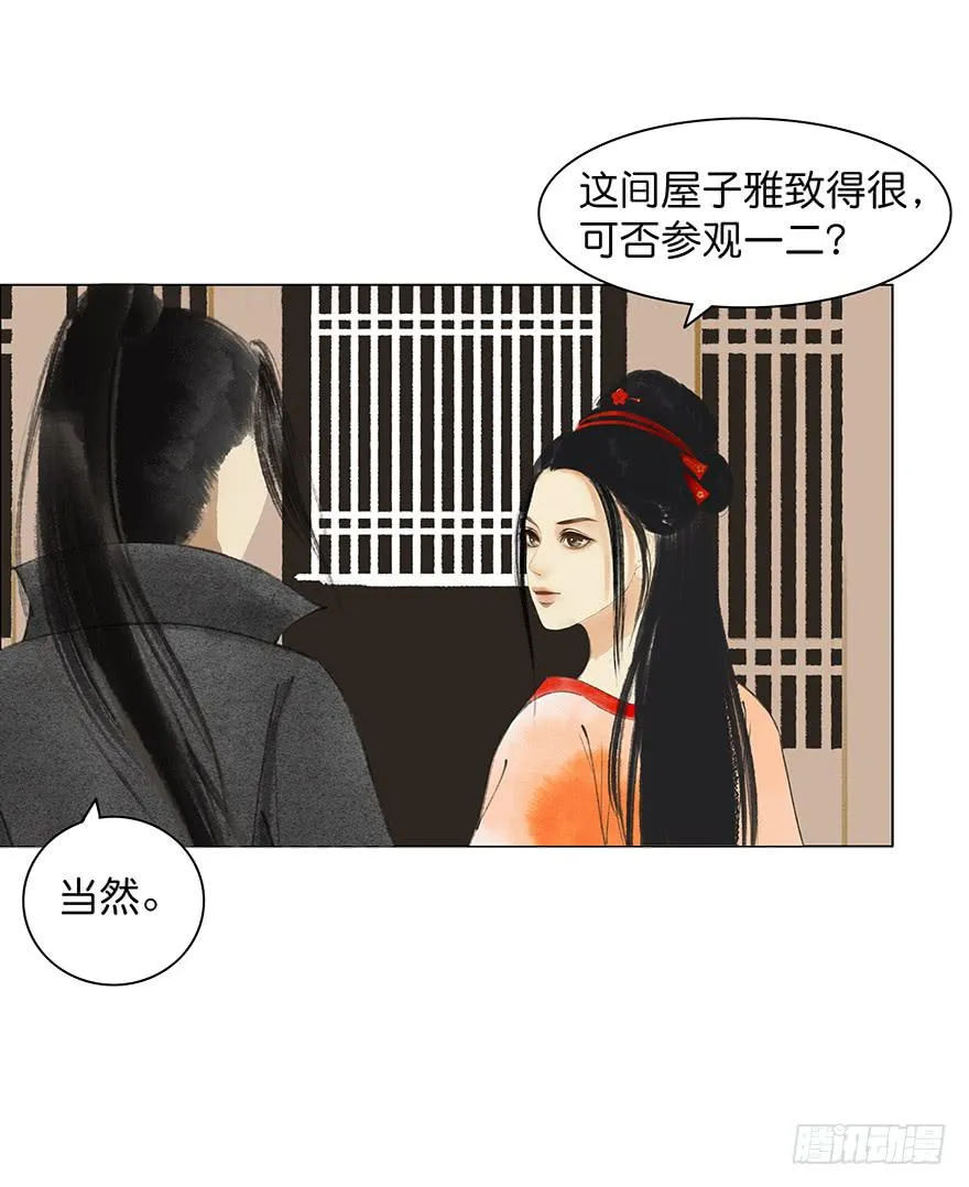 小节故事结局 第2页