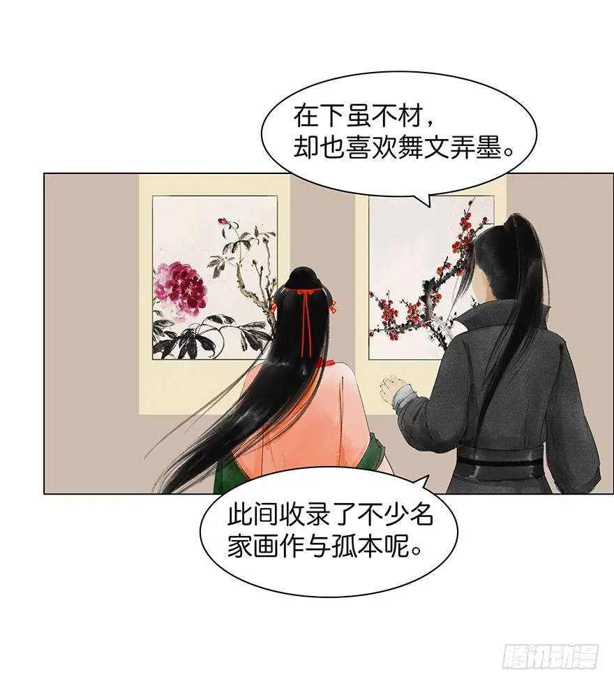 小节故事结局 第4页