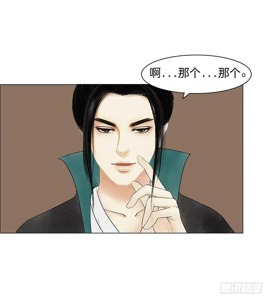 小节故事结局 第6页