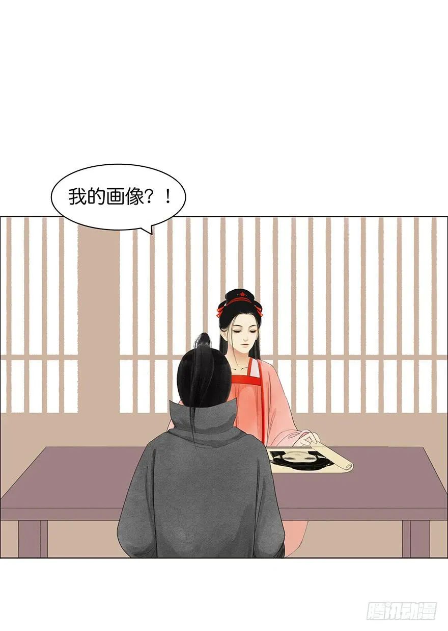 小节故事结局 第8页