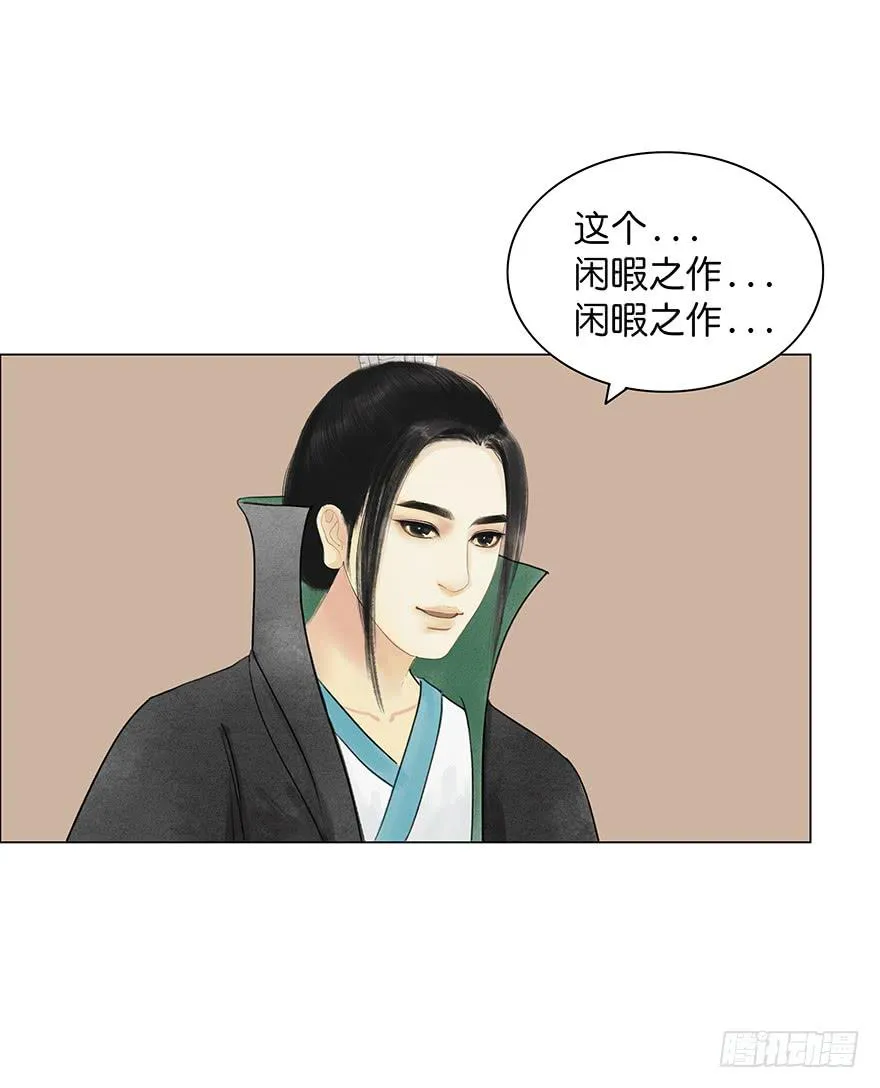 小节故事结局 第9页