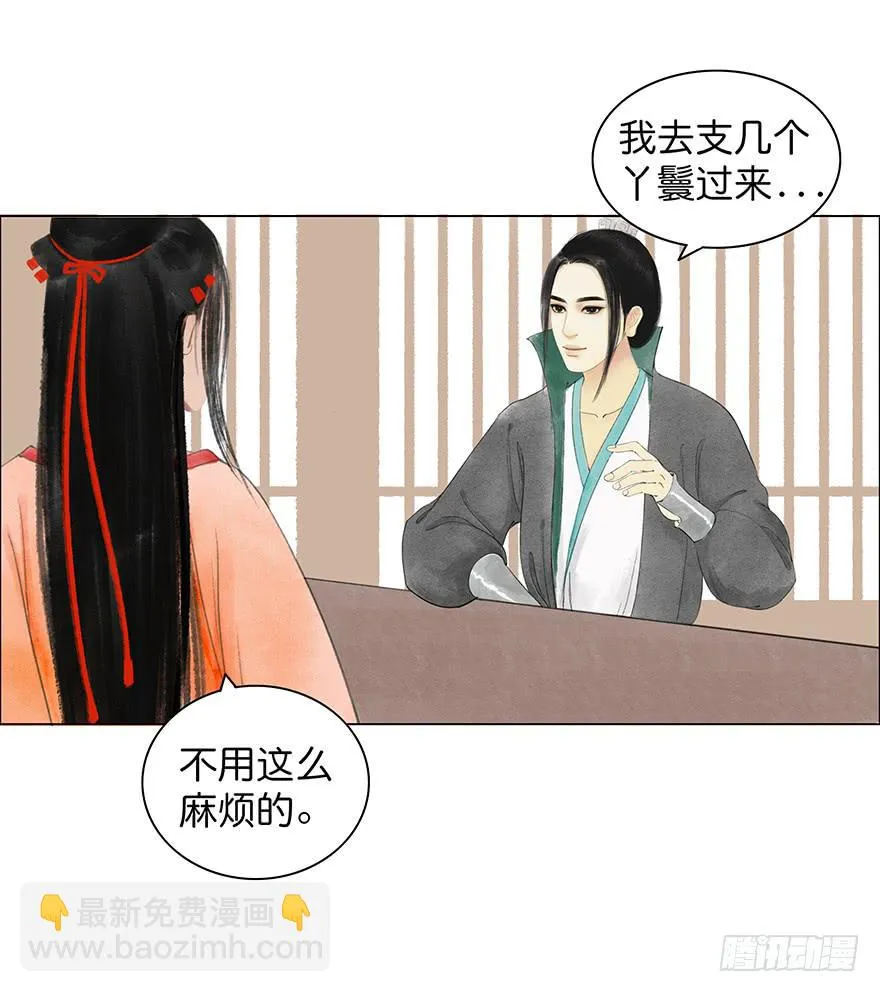 小节故事结局 第10页