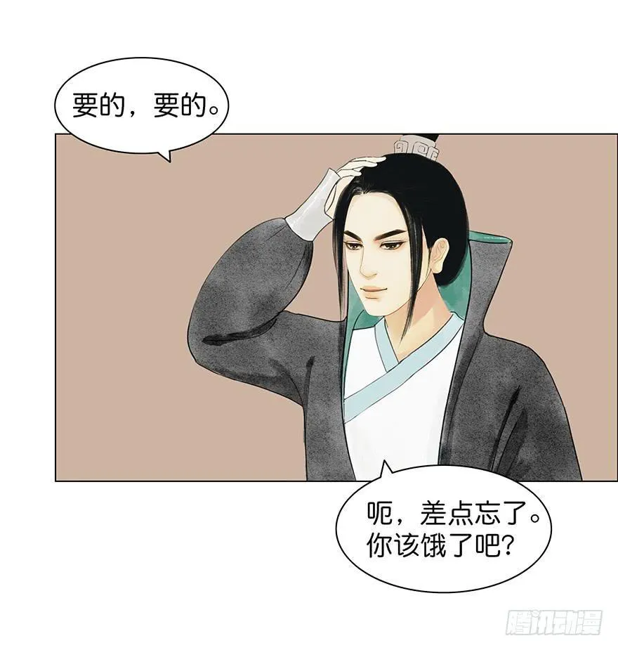小节故事结局 第11页
