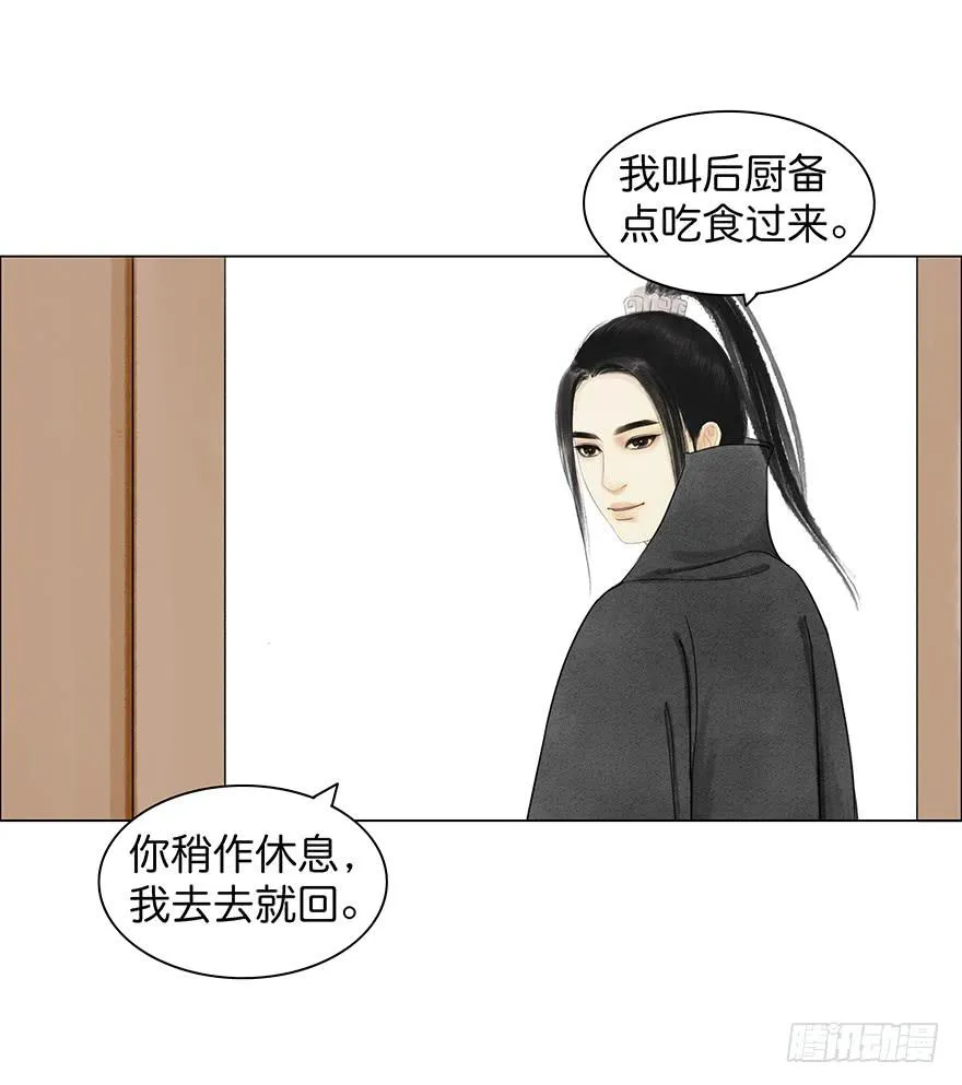 小节故事结局 第12页