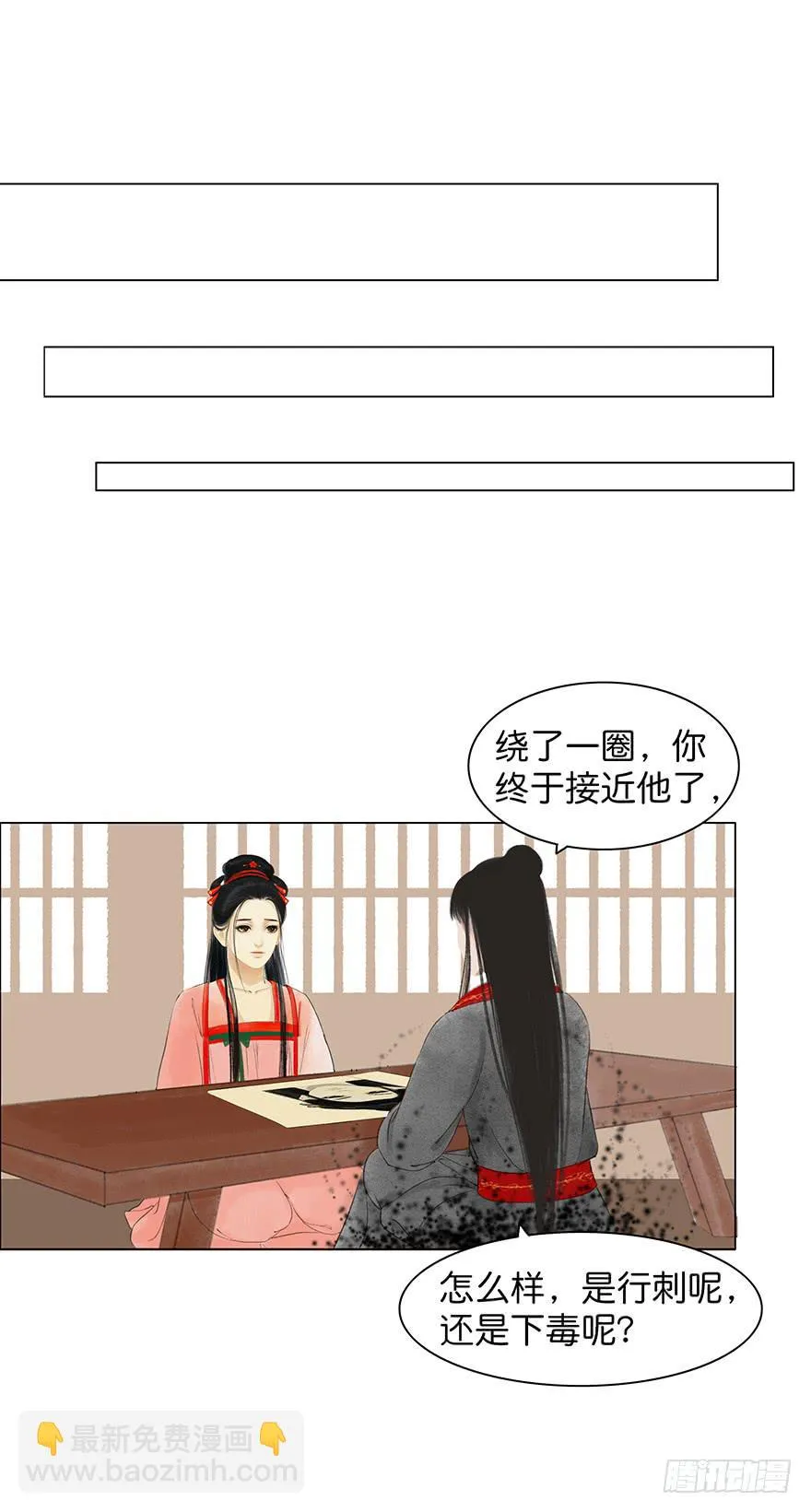 小节故事结局 第14页