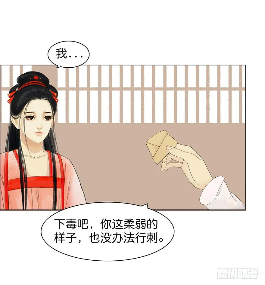 小节故事结局 第15页