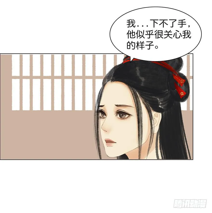 小节故事结局 第16页