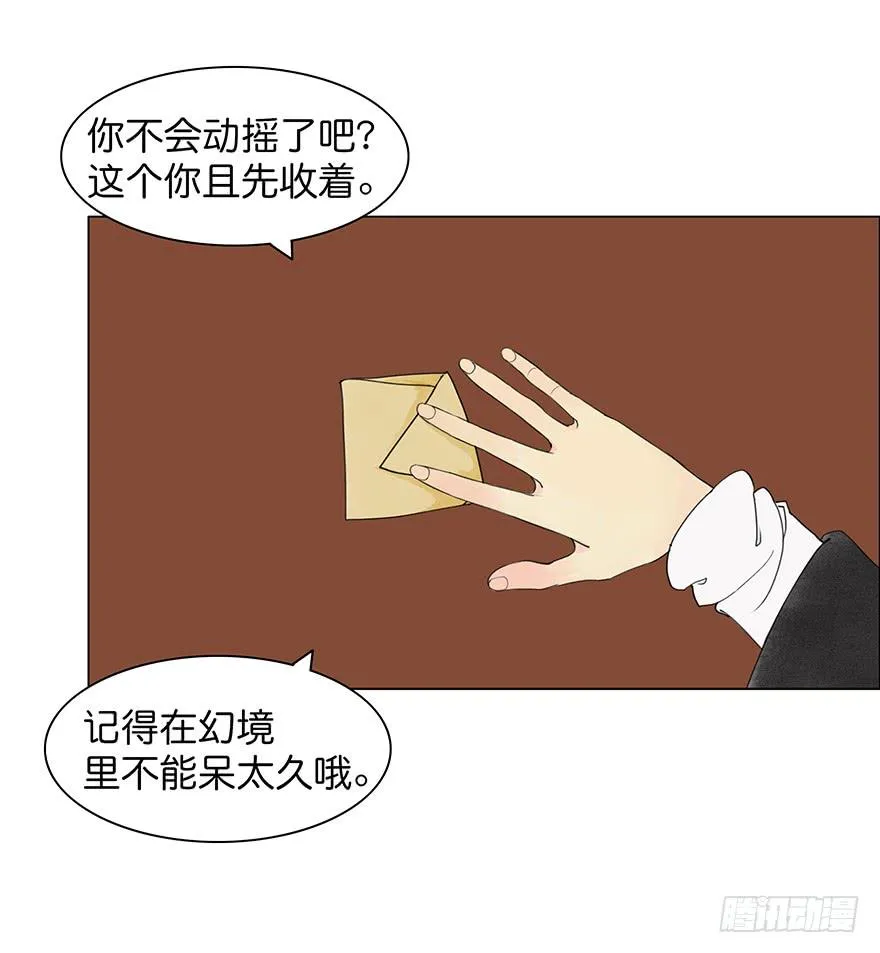 小节故事结局 第17页