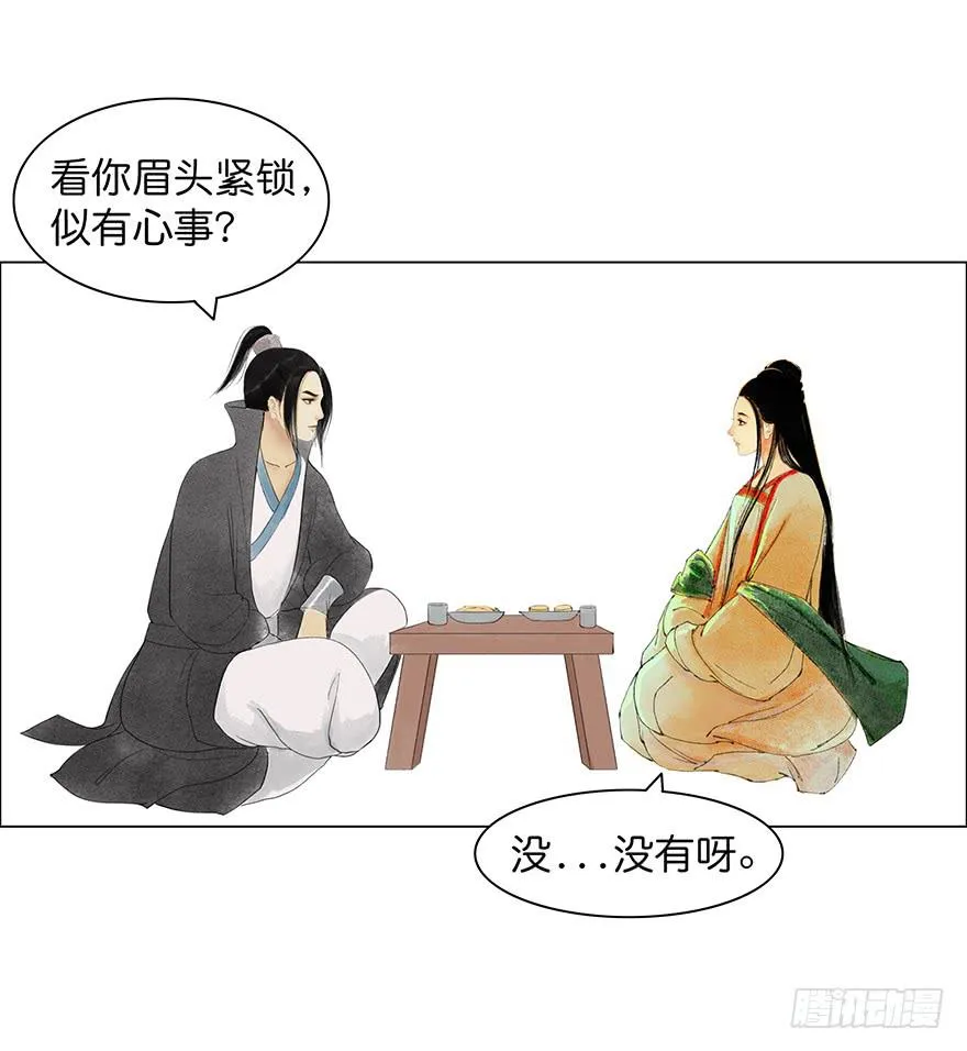 小节故事结局 第20页