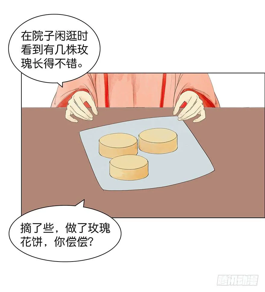 小节故事结局 第21页