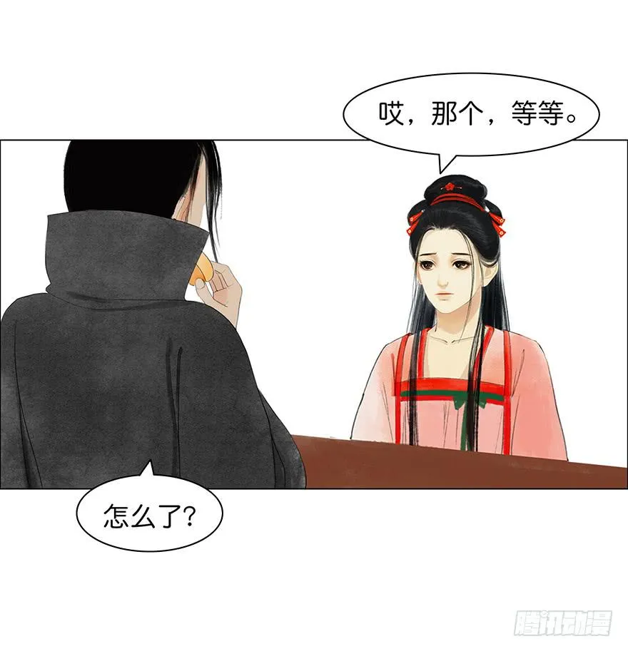 小节故事结局 第24页