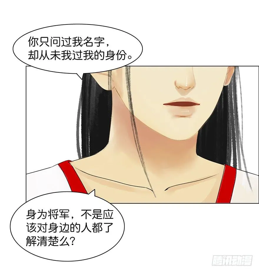 小节故事结局 第25页