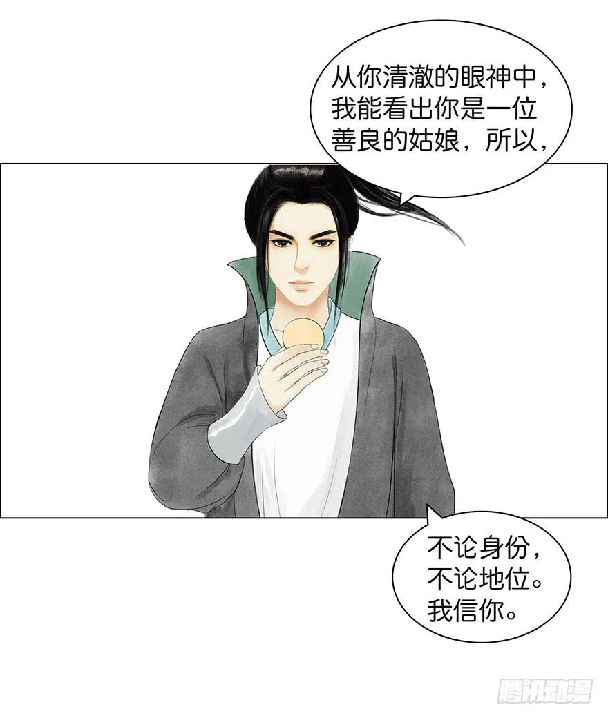 小节故事结局 第26页