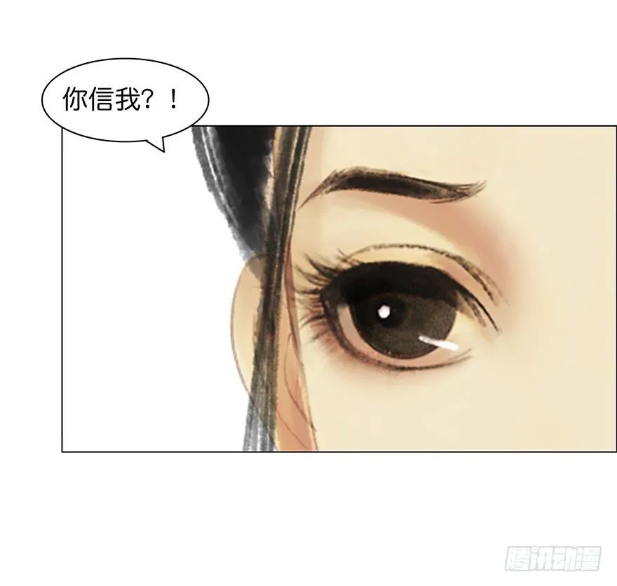 小节故事结局 第27页