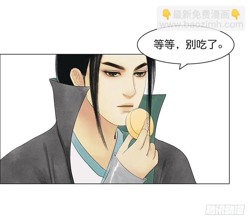 小节故事结局 第28页