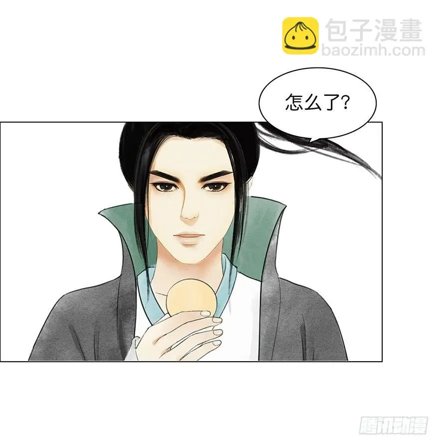 小节故事结局 第29页