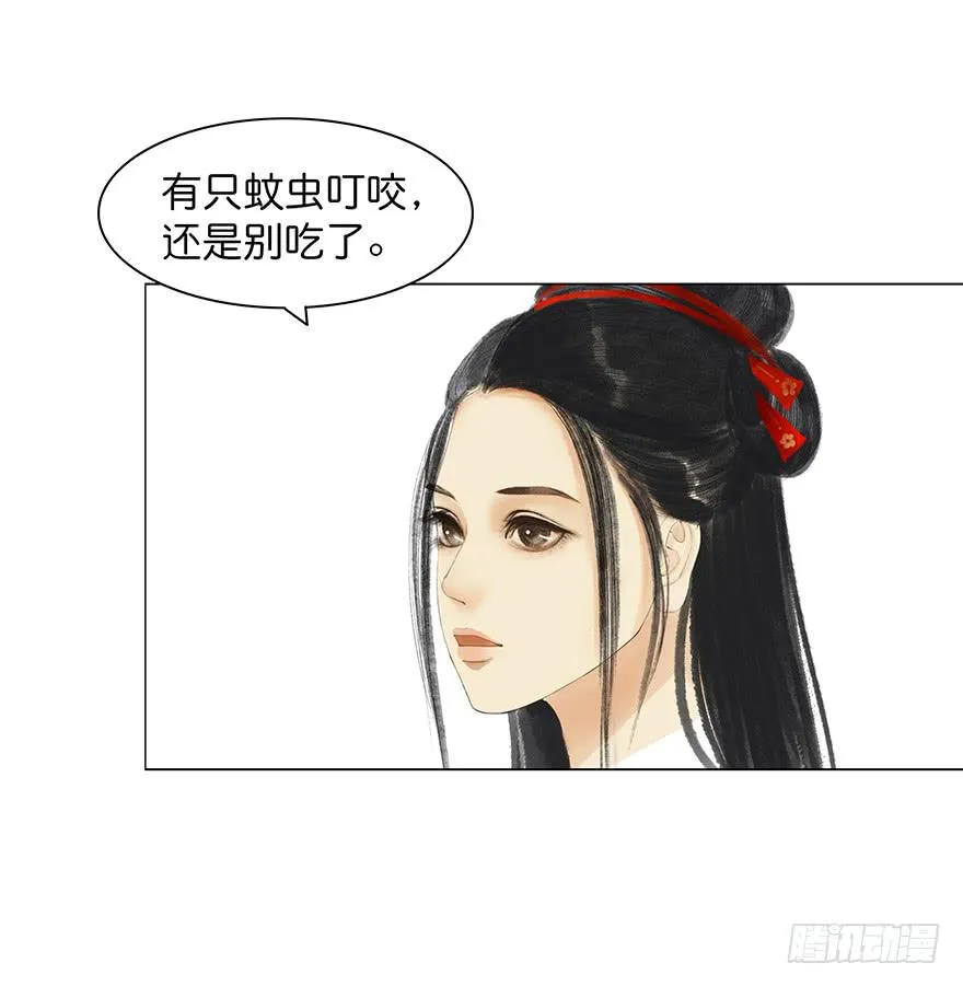 小节故事结局 第30页