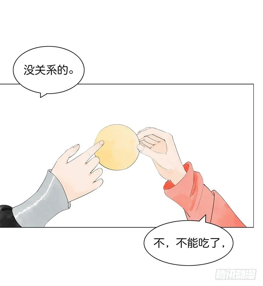 小节故事结局 第31页