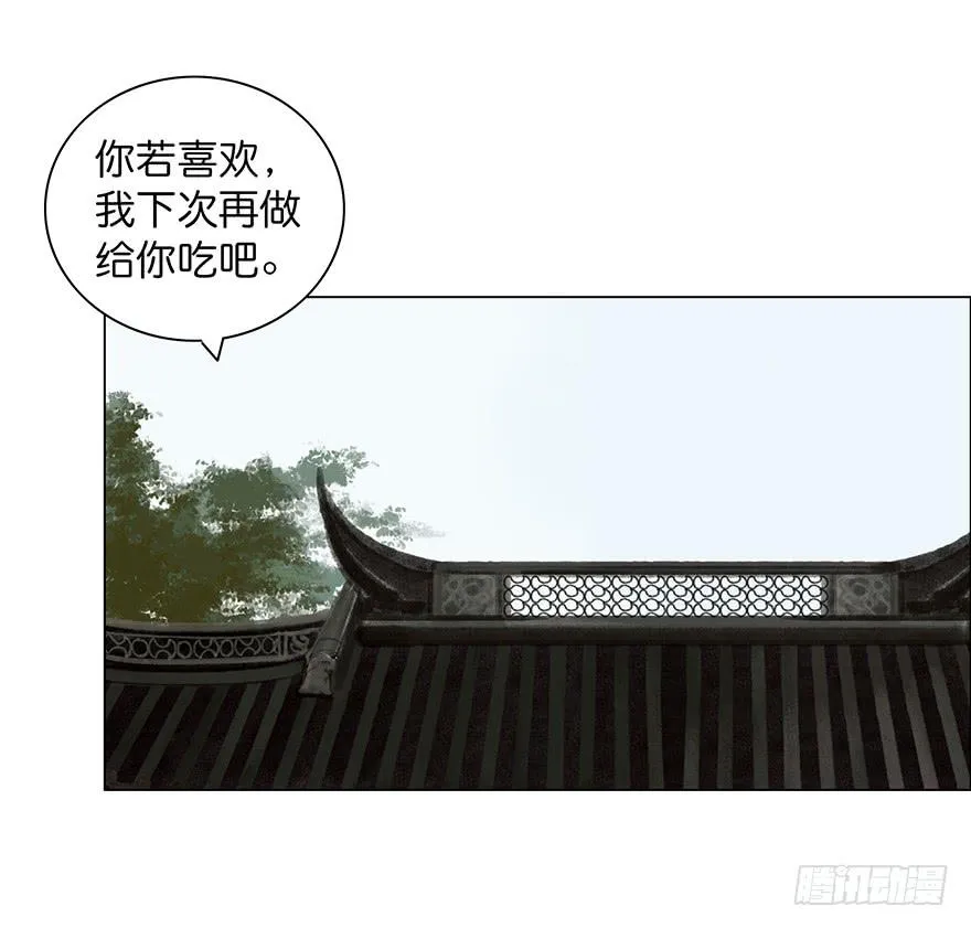 小节故事结局 第32页