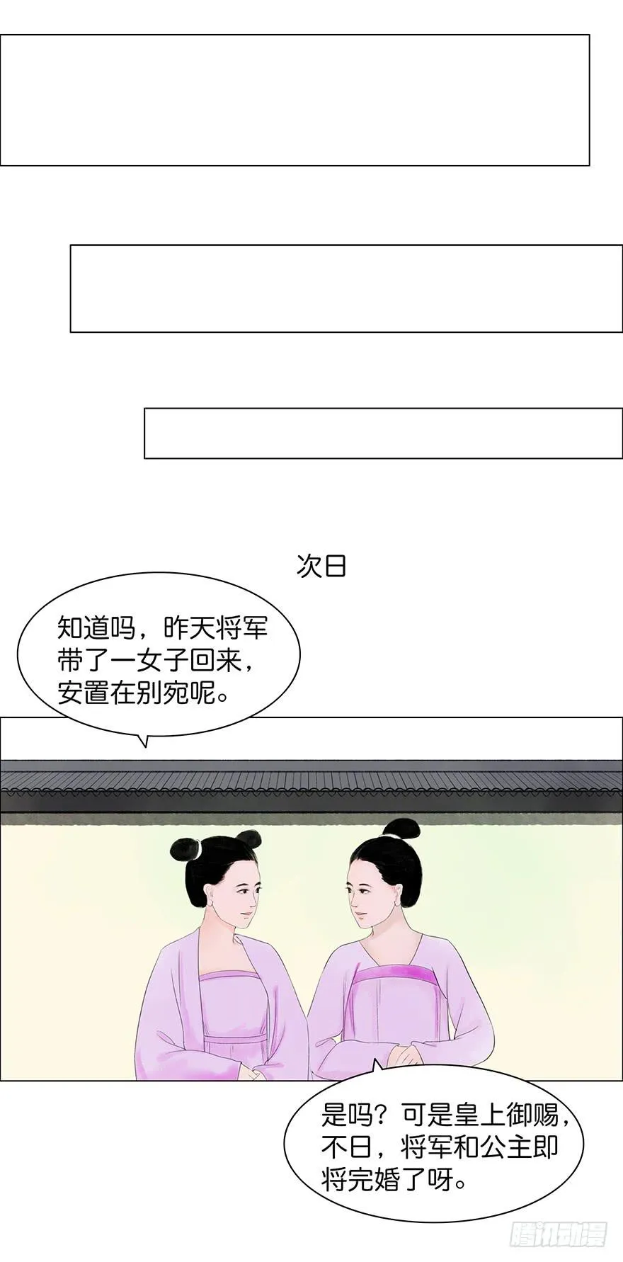 小节故事结局 第33页