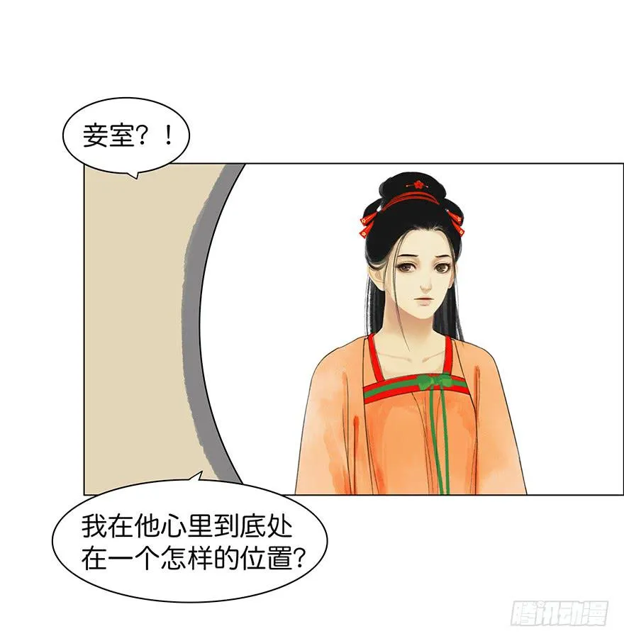 小节故事结局 第35页