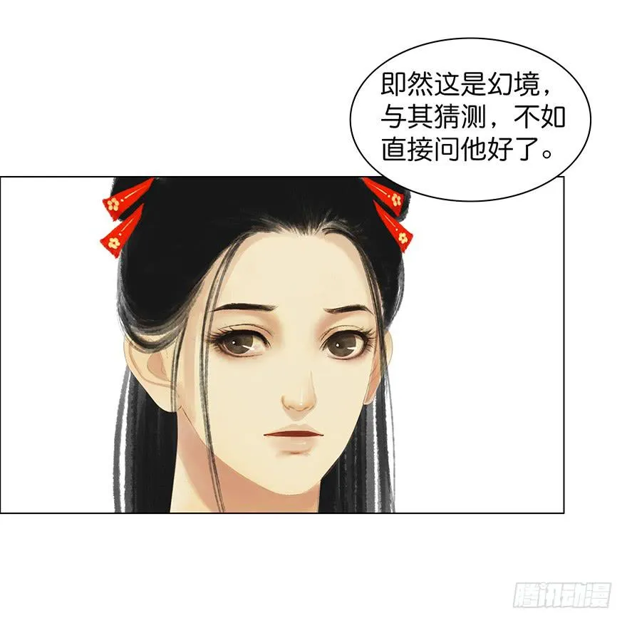 小节故事结局 第36页