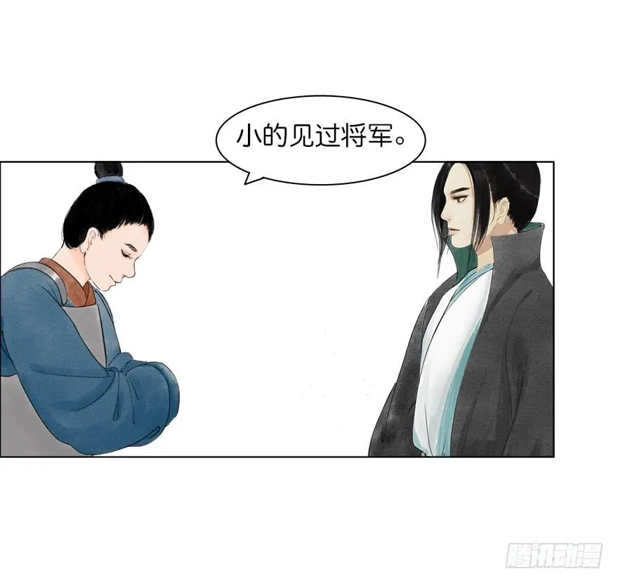 小节故事结局 第38页