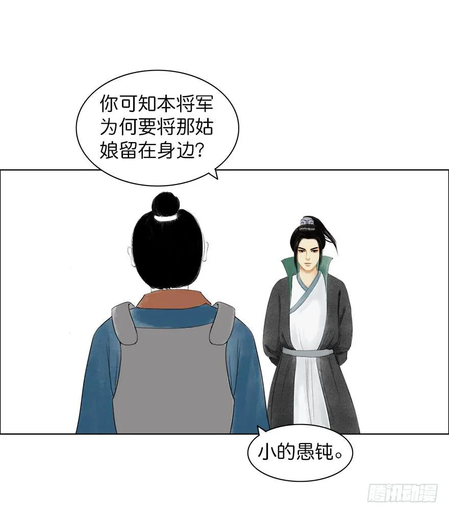 小节故事结局 第39页
