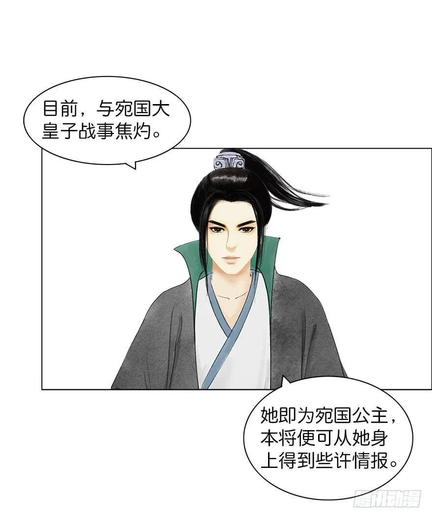 小节故事结局 第40页