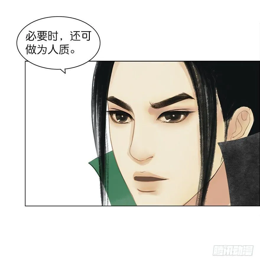 小节故事结局 第41页