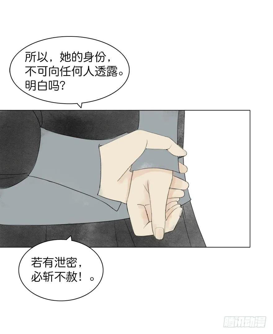小节故事结局 第42页