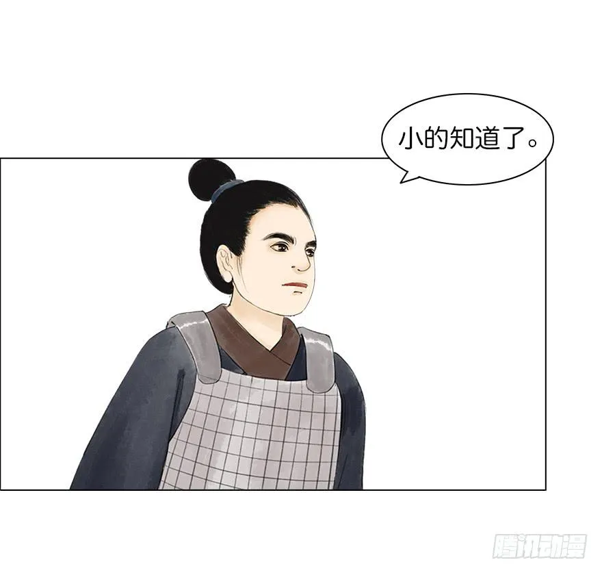 小节故事结局 第43页