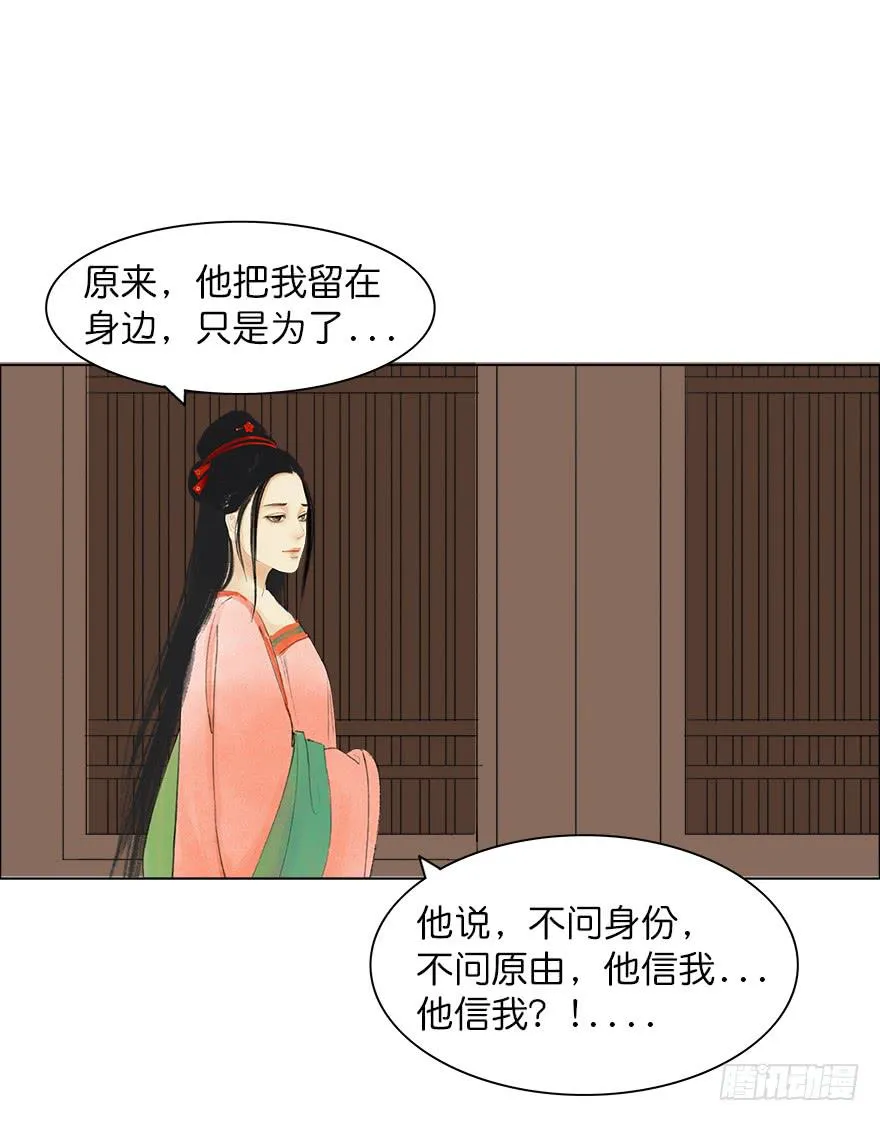 小节故事结局 第44页