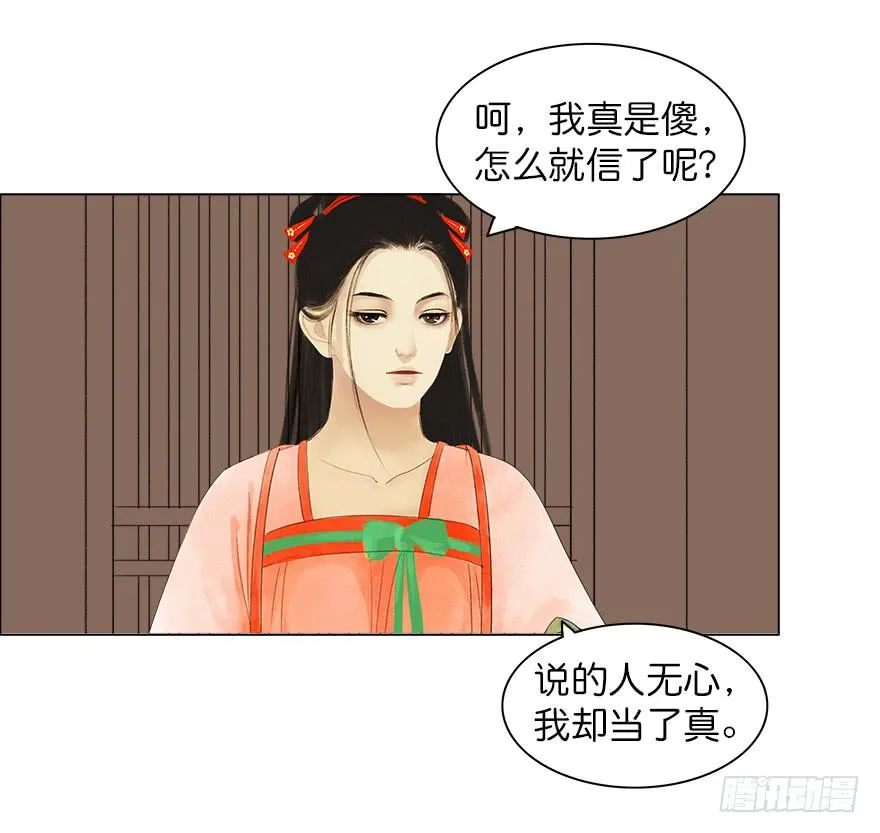 小节故事结局 第45页