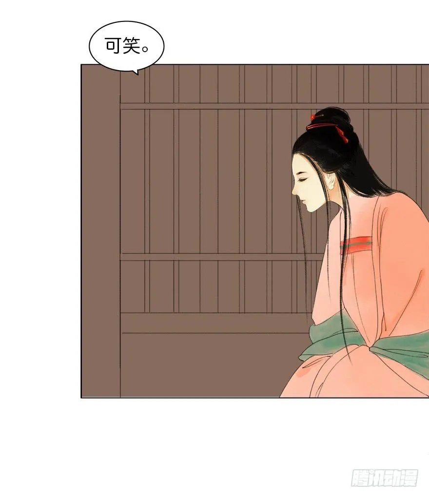 小节故事结局 第46页
