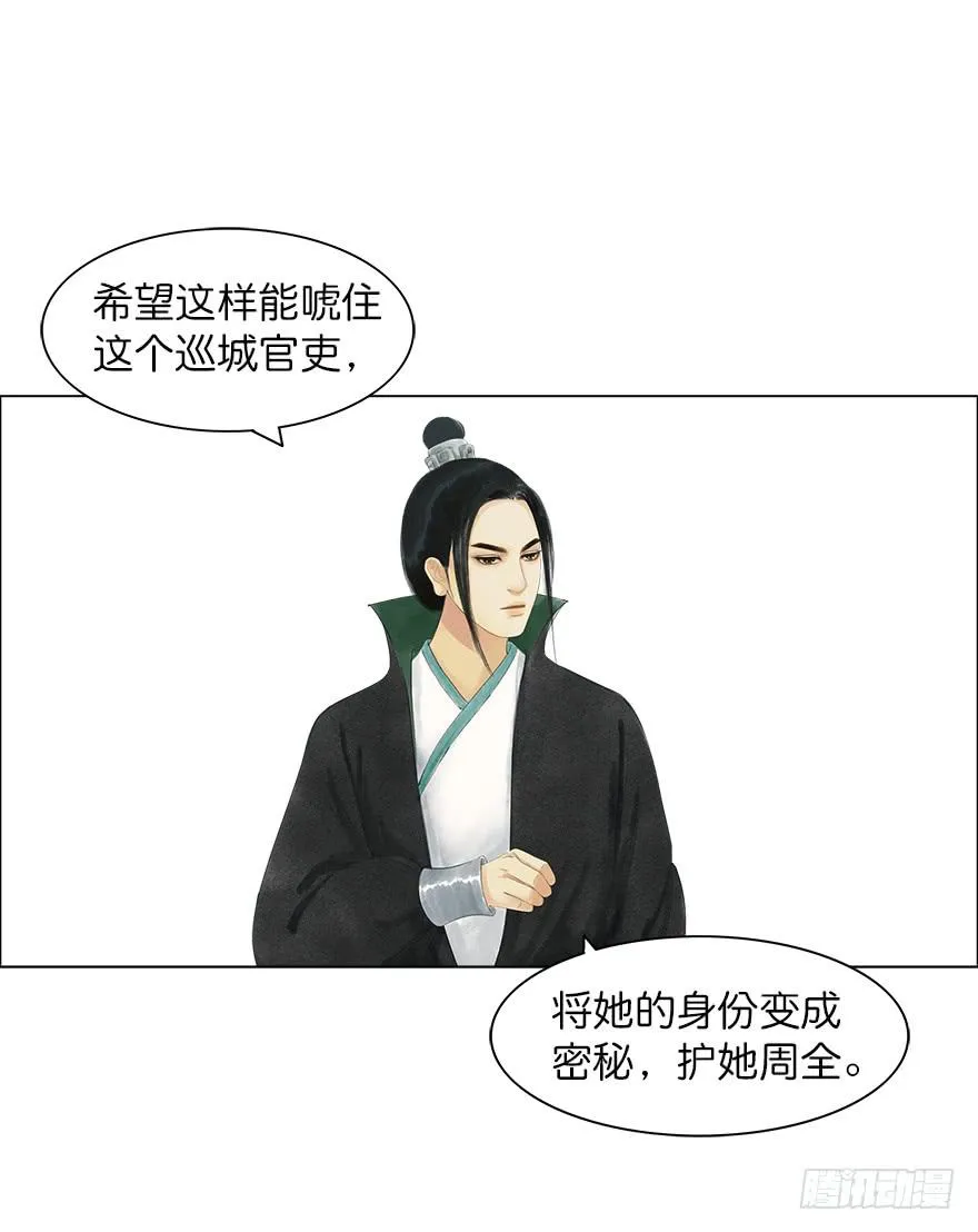 小节故事结局 第47页