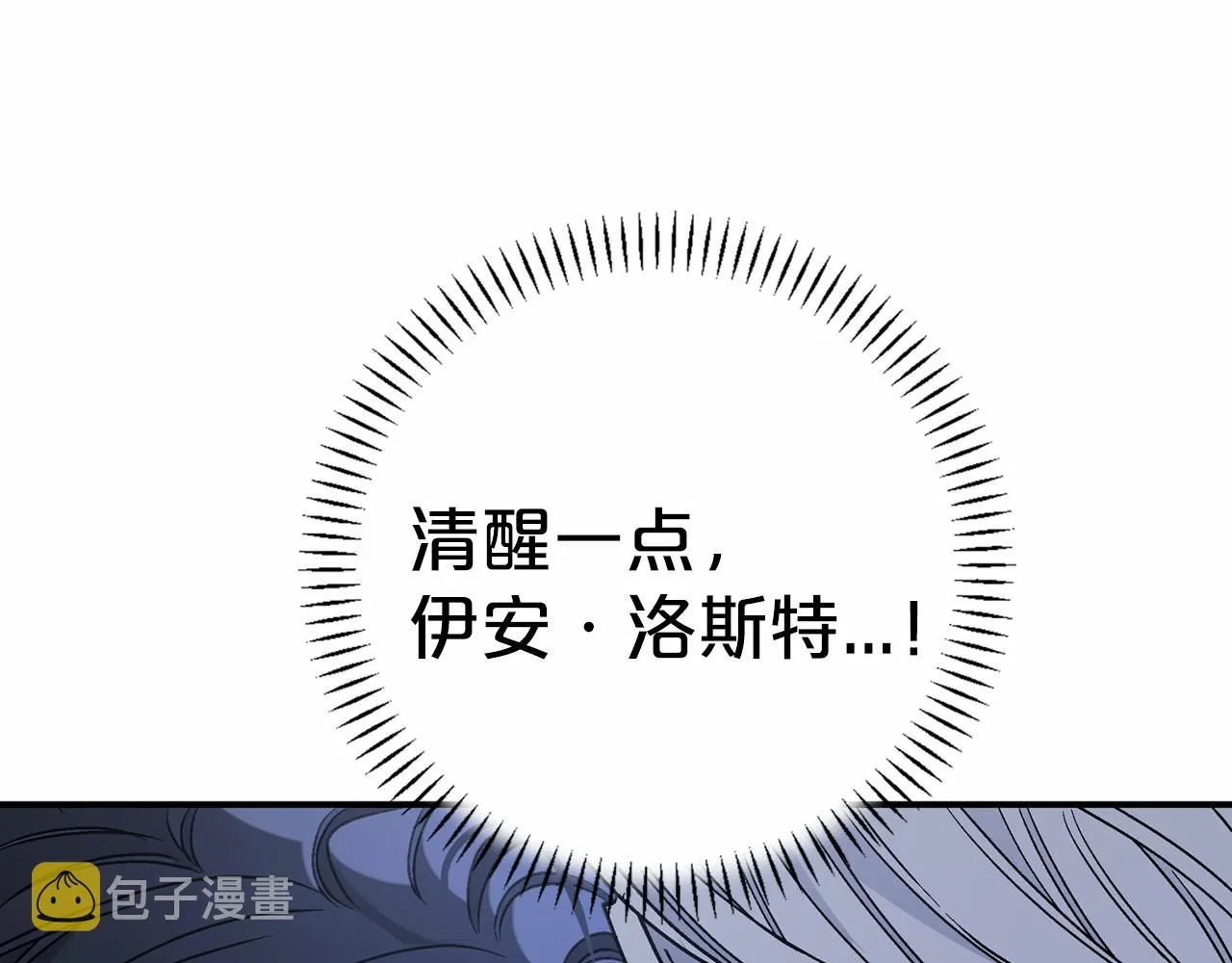 第36话 余生有你 第14页